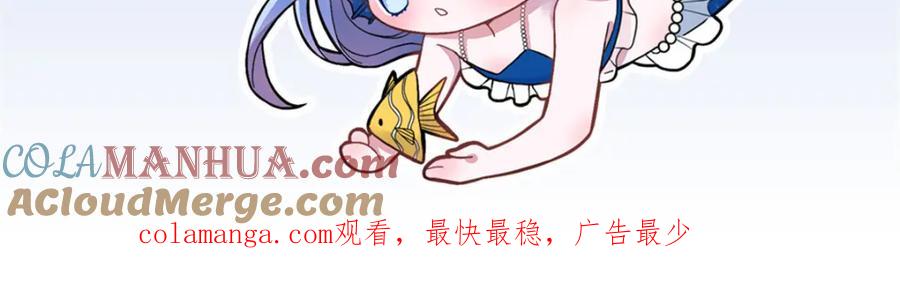 我在婚配所摇到了世界首富 110 初吻对象是谁？ 第137页
