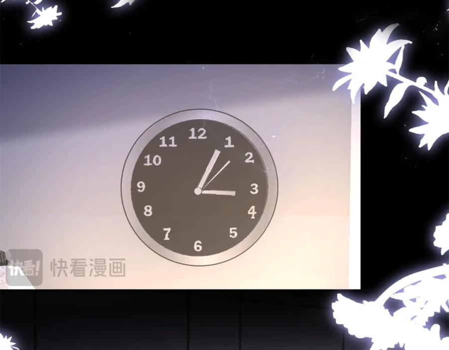 我在婚配所摇到了世界首富 110 初吻对象是谁？ 第111页