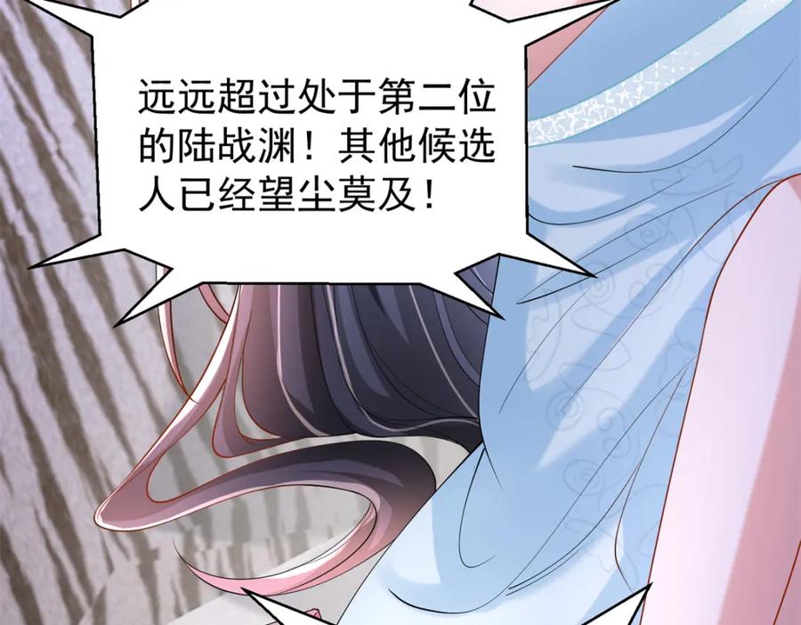 我在婚配所摇到了世界首富 110 初吻对象是谁？ 第8页