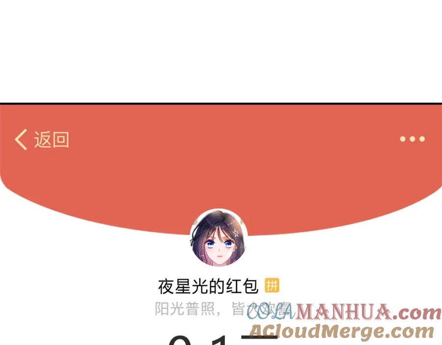 我在婚配所摇到了世界首富 110 初吻对象是谁？ 第21页