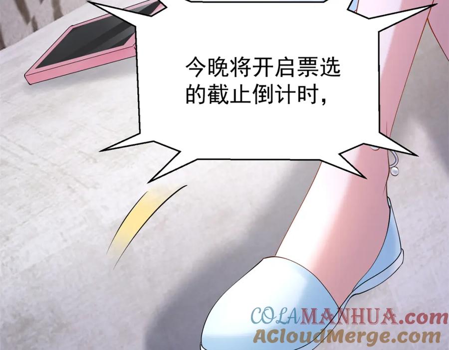 我在婚配所摇到了世界首富 110 初吻对象是谁？ 第9页