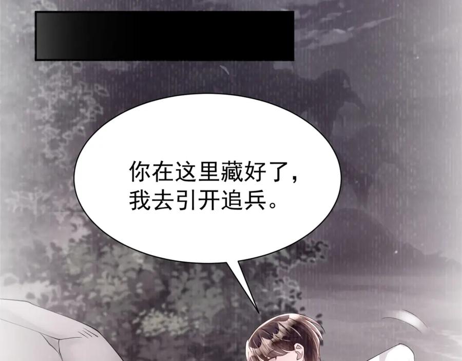 我在婚配所摇到了世界首富 110 初吻对象是谁？ 第60页