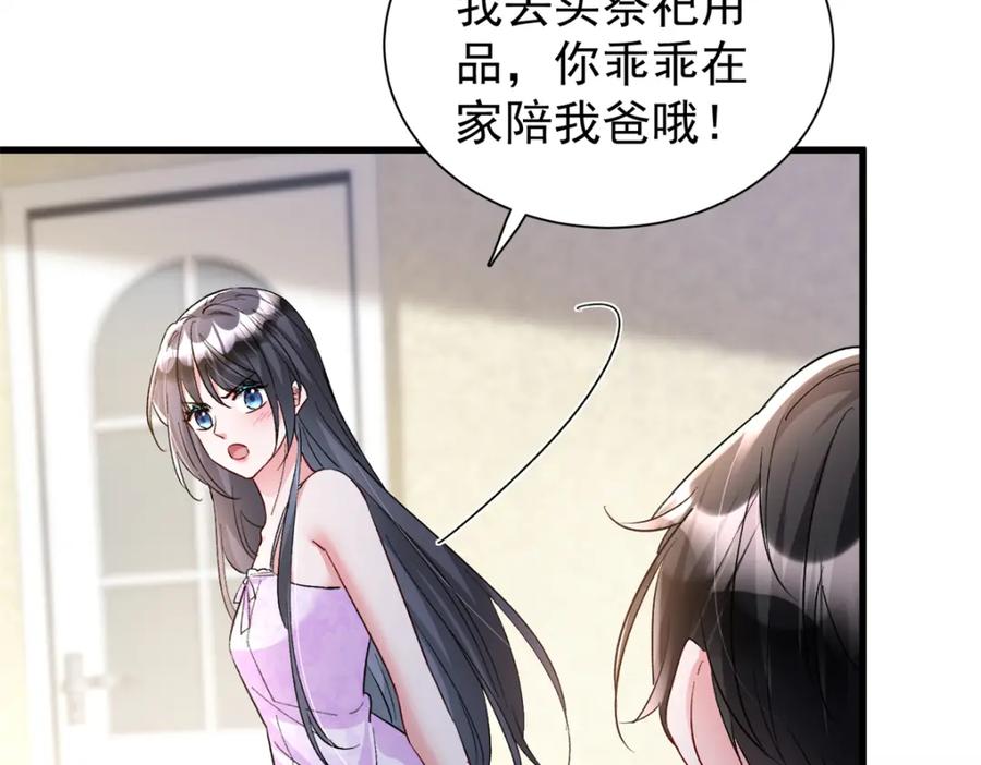我在婚配所摇到了世界首富 111 你怎么出现的这么晚！ 第11页