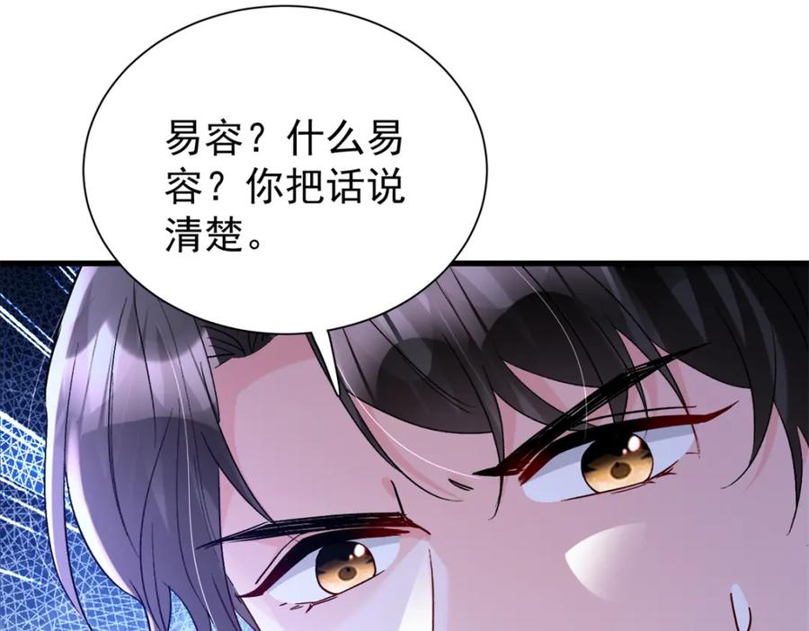我在婚配所摇到了世界首富 111 你怎么出现的这么晚！ 第28页