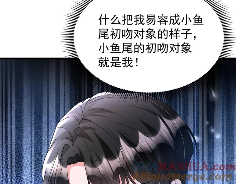 我在婚配所摇到了世界首富 111 你怎么出现的这么晚！ 第49页