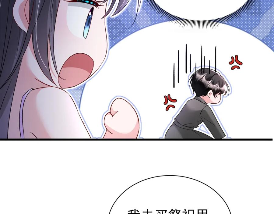 我在婚配所摇到了世界首富 111 你怎么出现的这么晚！ 第10页