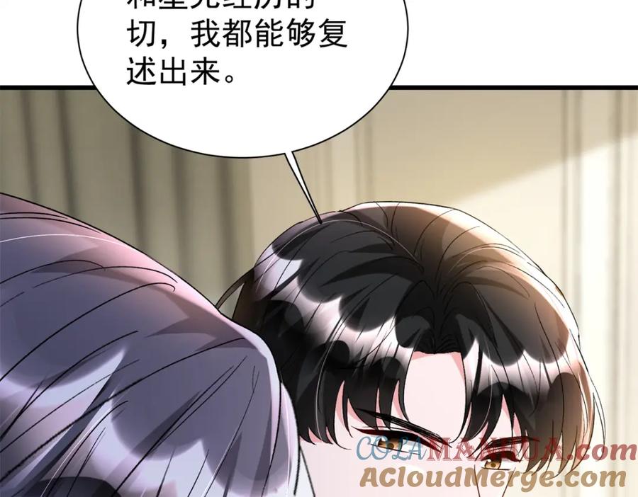 我在婚配所摇到了世界首富 111 你怎么出现的这么晚！ 第97页
