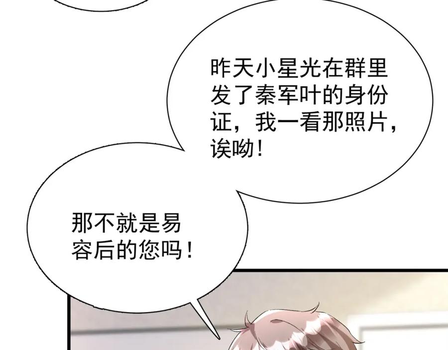 我在婚配所摇到了世界首富 111 你怎么出现的这么晚！ 第26页