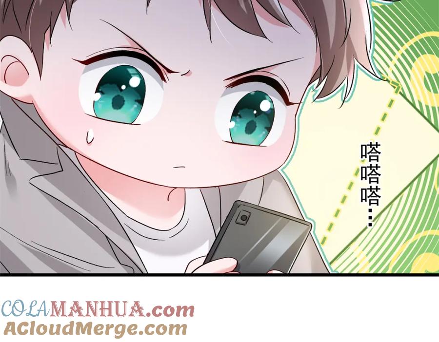 我在婚配所摇到了世界首富 111 你怎么出现的这么晚！ 第61页