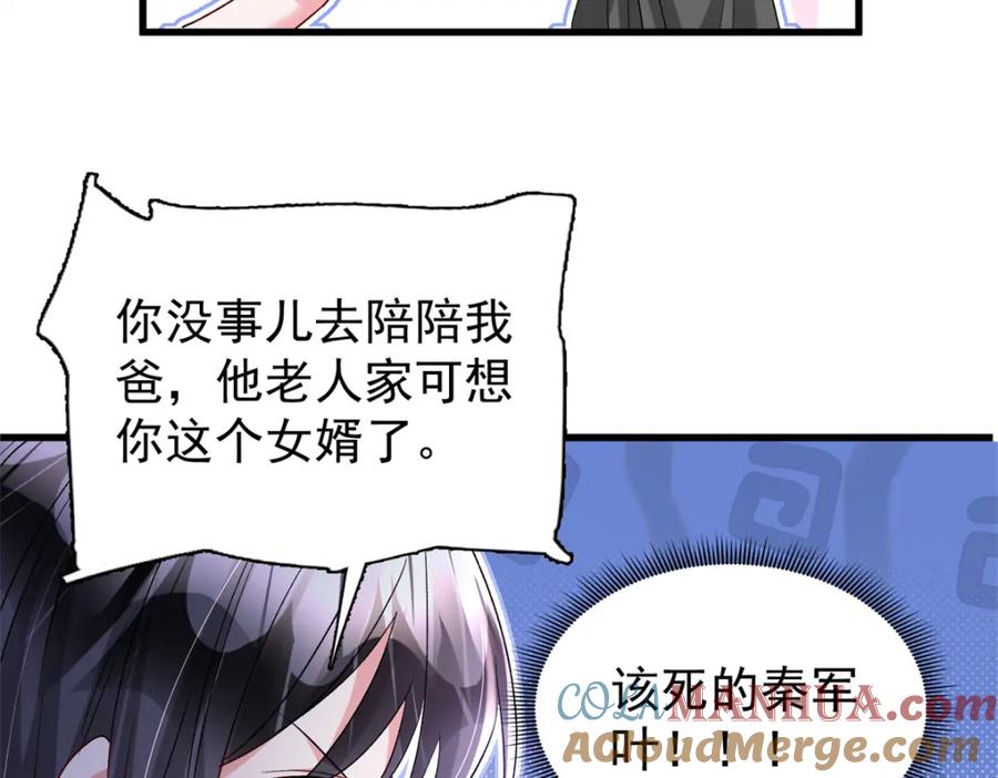 我在婚配所摇到了世界首富 111 你怎么出现的这么晚！ 第9页