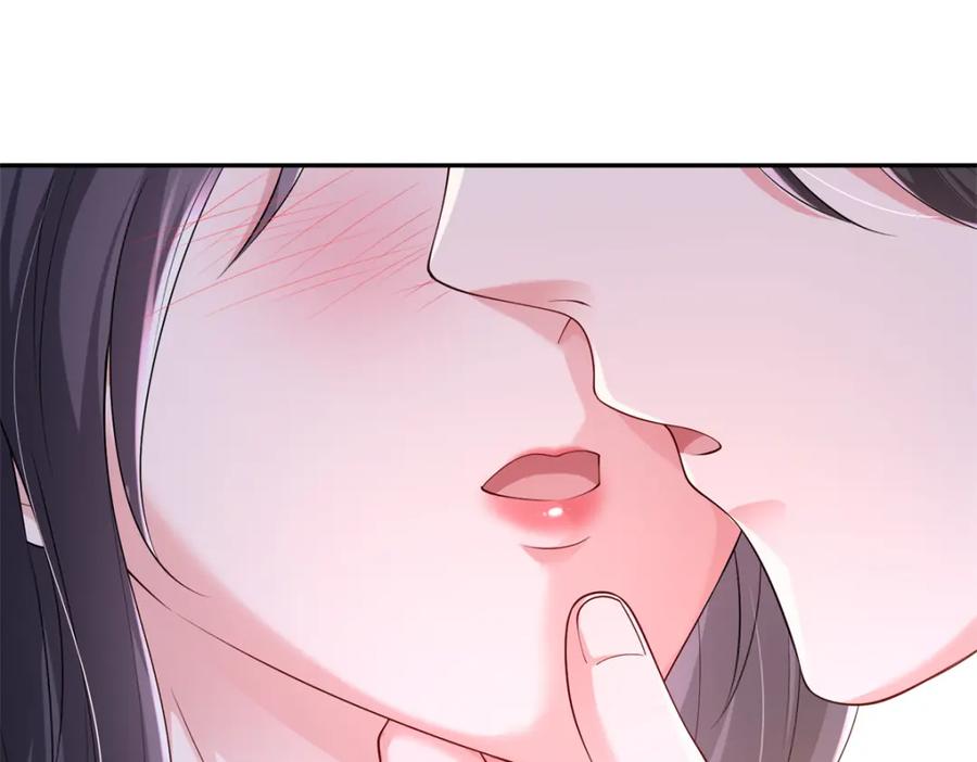 我在婚配所摇到了世界首富 112 你动了什么歪心思 第23页