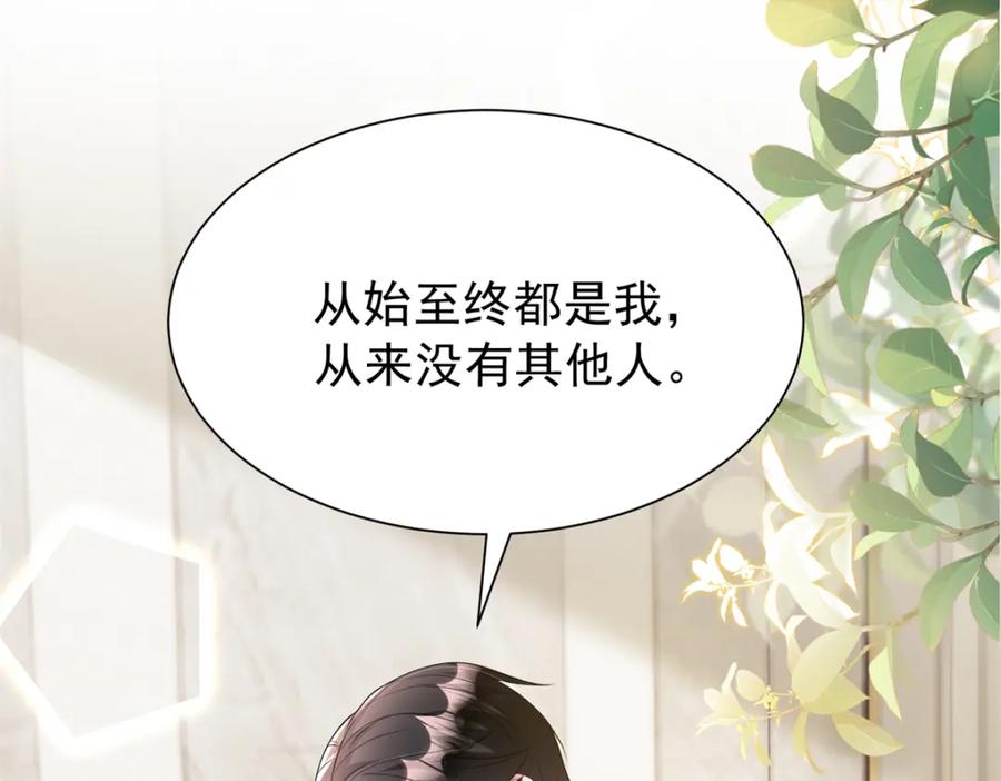 我在婚配所摇到了世界首富 112 你动了什么歪心思 第11页