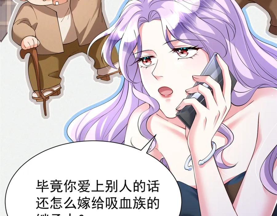 我在婚配所摇到了世界首富 112 你动了什么歪心思 第52页