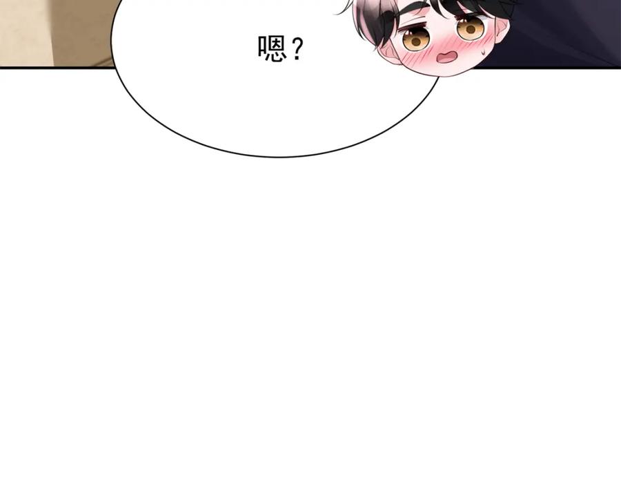 我在婚配所摇到了世界首富 112 你动了什么歪心思 第107页