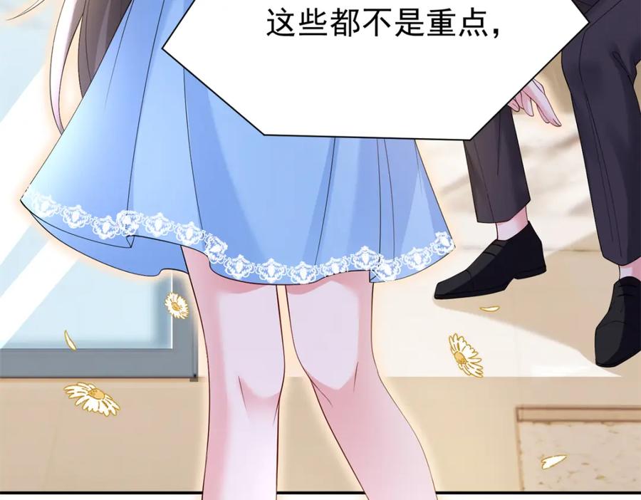 我在婚配所摇到了世界首富 112 你动了什么歪心思 第34页
