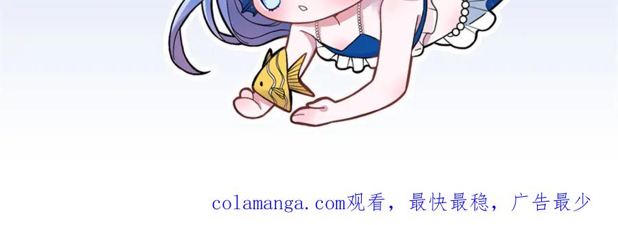 我在婚配所摇到了世界首富 112 你动了什么歪心思 第123页