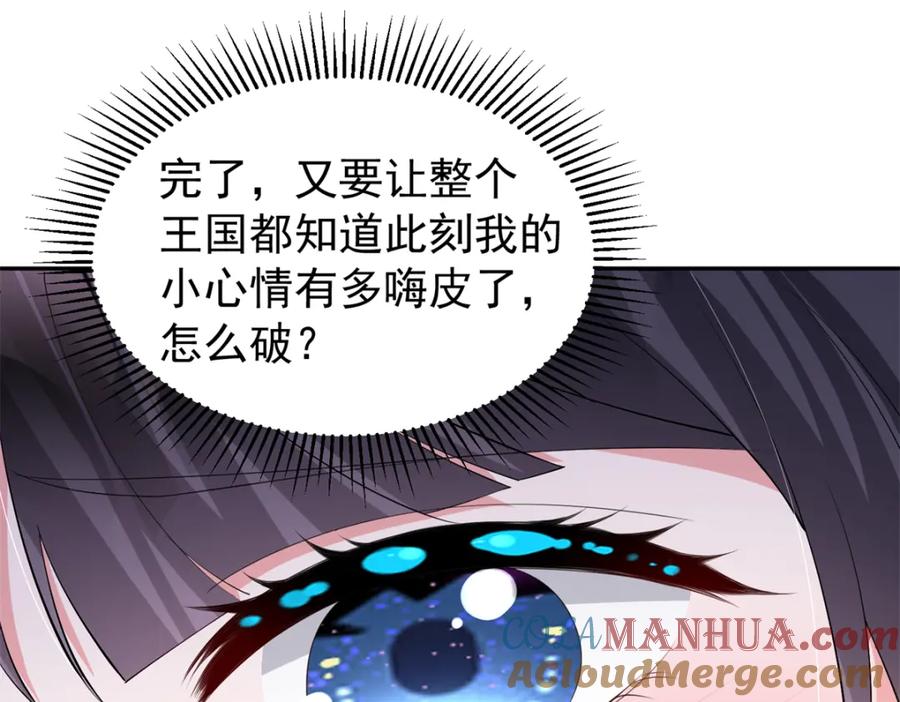 我在婚配所摇到了世界首富 112 你动了什么歪心思 第109页