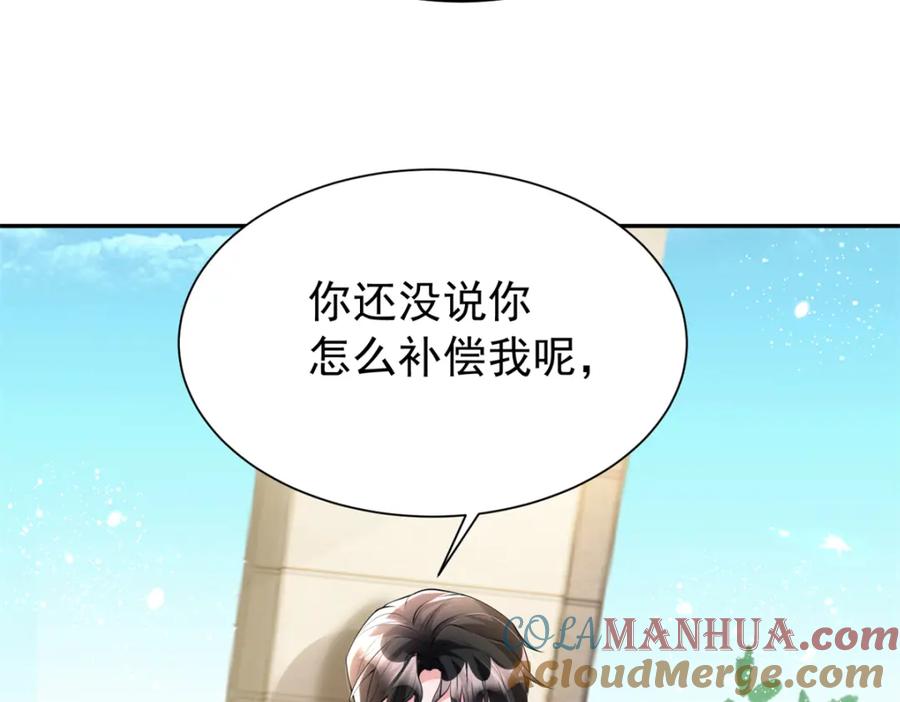 我在婚配所摇到了世界首富 112 你动了什么歪心思 第85页
