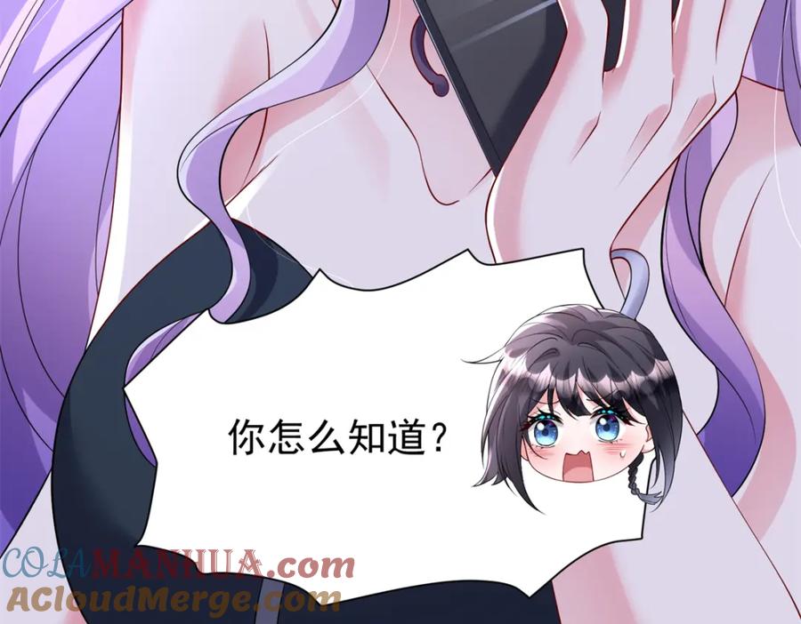 我在婚配所摇到了世界首富 112 你动了什么歪心思 第41页