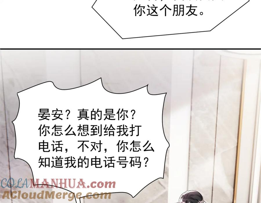 我在婚配所摇到了世界首富 112 你动了什么歪心思 第29页