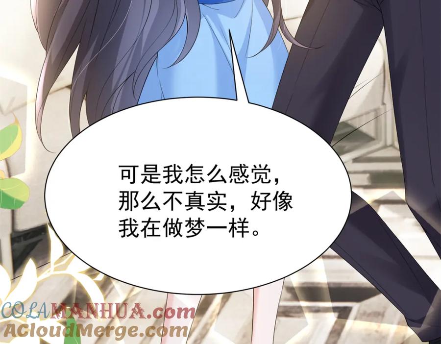我在婚配所摇到了世界首富 112 你动了什么歪心思 第13页