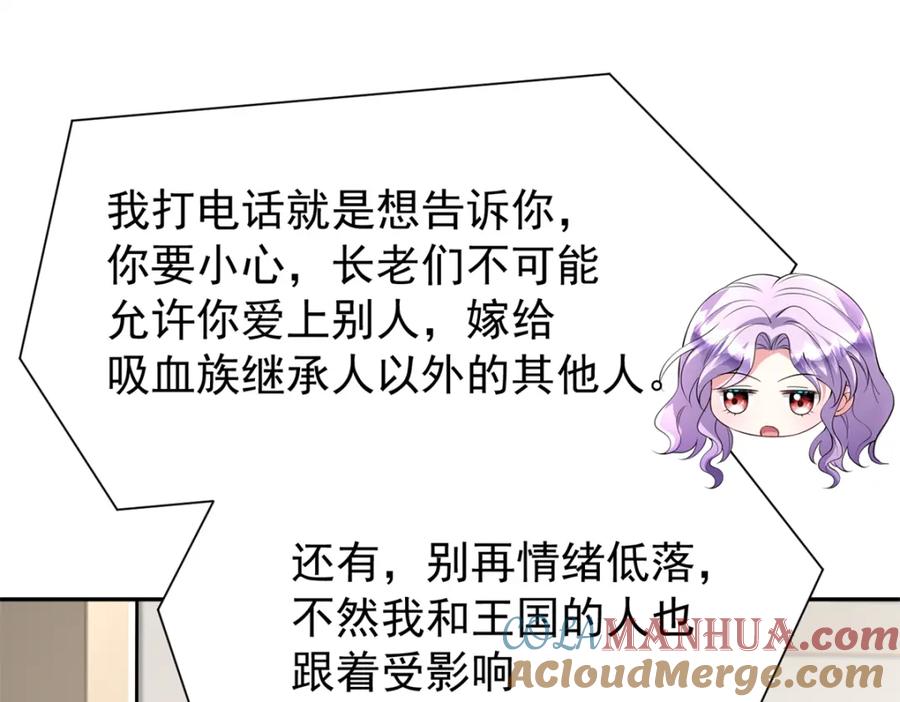 我在婚配所摇到了世界首富 112 你动了什么歪心思 第73页