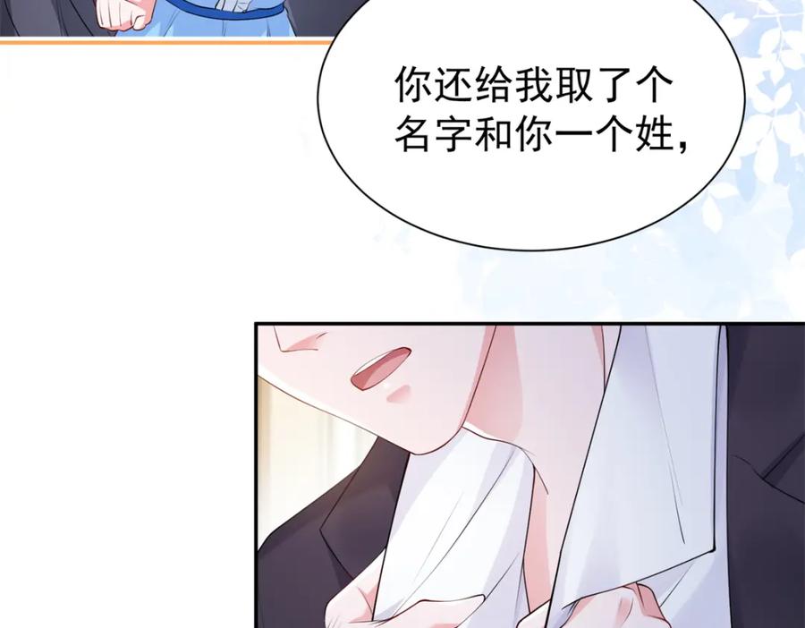 我在婚配所摇到了世界首富 112 你动了什么歪心思 第96页
