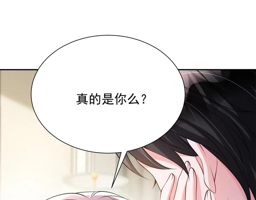 我在婚配所摇到了世界首富 112 你动了什么歪心思 第4页
