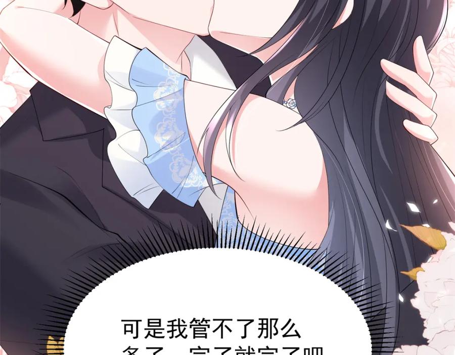 我在婚配所摇到了世界首富 112 你动了什么歪心思 第112页