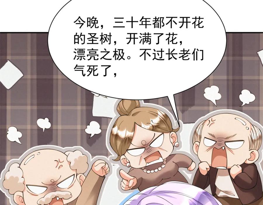 我在婚配所摇到了世界首富 112 你动了什么歪心思 第51页