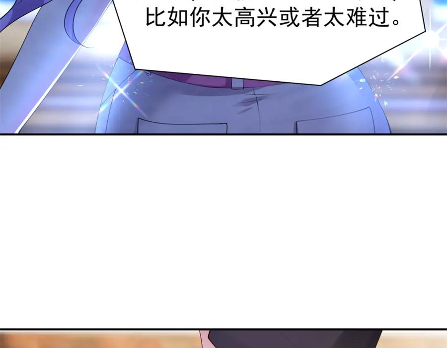 我在婚配所摇到了世界首富 112 你动了什么歪心思 第79页