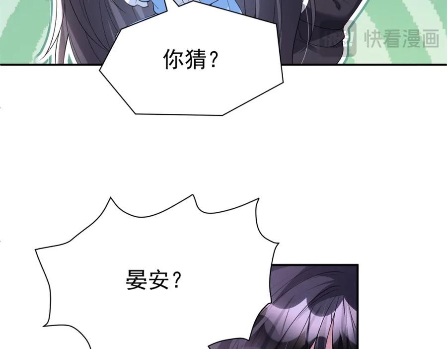 我在婚配所摇到了世界首富 112 你动了什么歪心思 第27页
