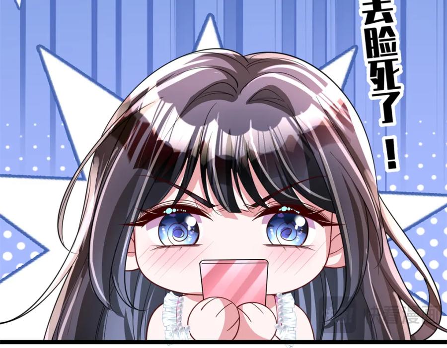 我在婚配所摇到了世界首富 113 史上最好养的美人鱼 第72页