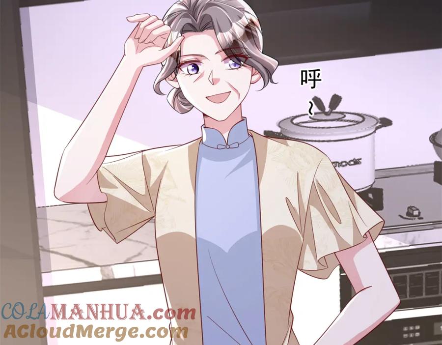 我在婚配所摇到了世界首富 113 史上最好养的美人鱼 第101页
