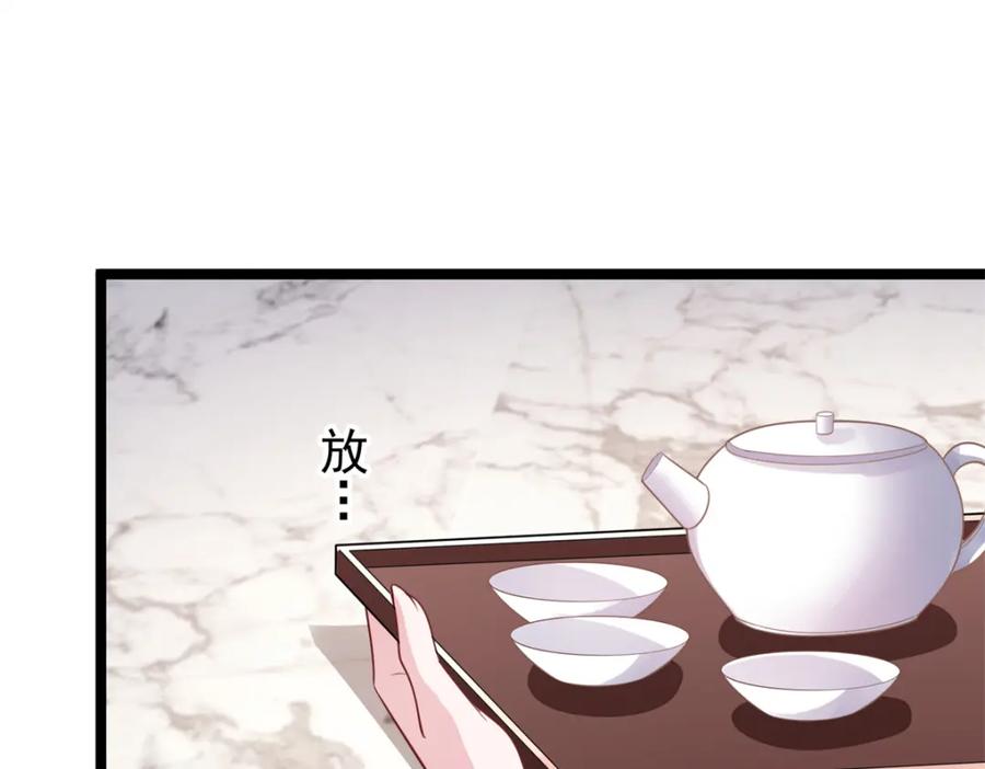 我在婚配所摇到了世界首富 113 史上最好养的美人鱼 第99页