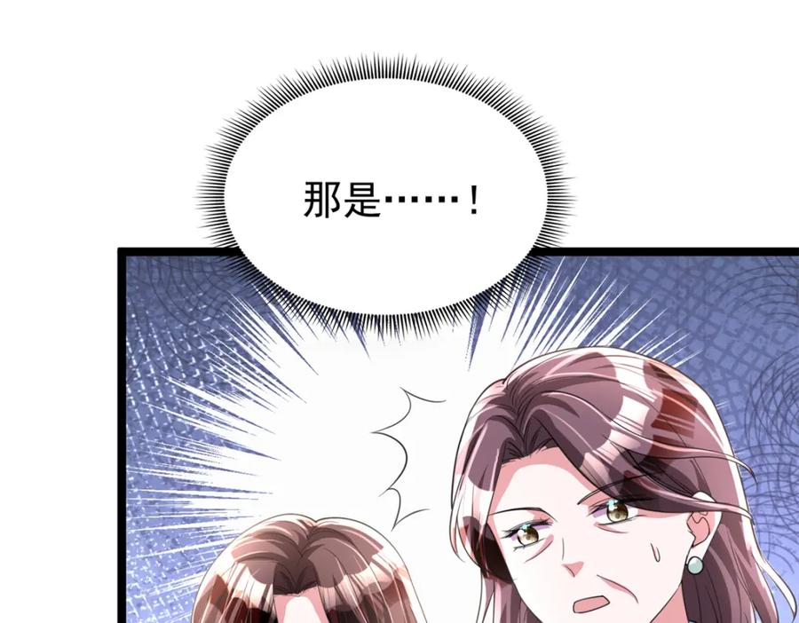 我在婚配所摇到了世界首富 113 史上最好养的美人鱼 第108页