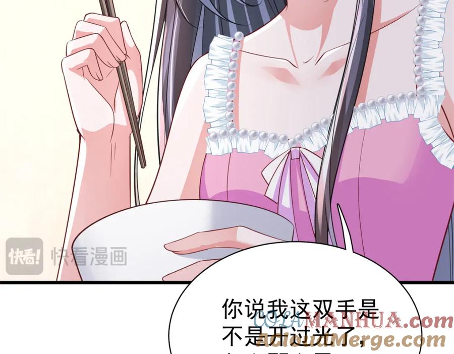 我在婚配所摇到了世界首富 113 史上最好养的美人鱼 第17页