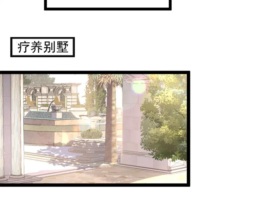我在婚配所摇到了世界首富 113 史上最好养的美人鱼 第98页