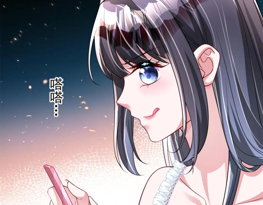 我在婚配所摇到了世界首富 113 史上最好养的美人鱼 第35页