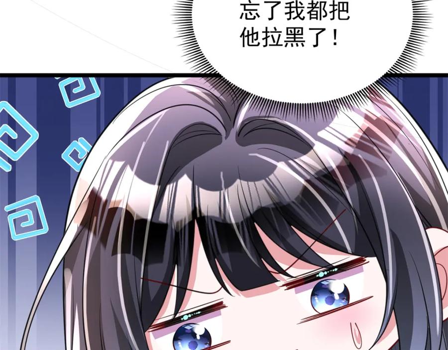 我在婚配所摇到了世界首富 113 史上最好养的美人鱼 第26页
