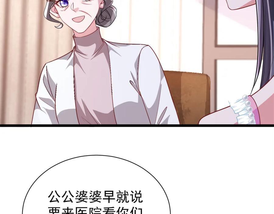 我在婚配所摇到了世界首富 113 史上最好养的美人鱼 第46页