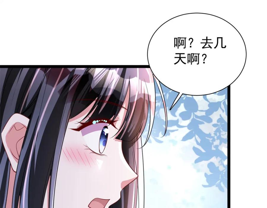 我在婚配所摇到了世界首富 113 史上最好养的美人鱼 第91页