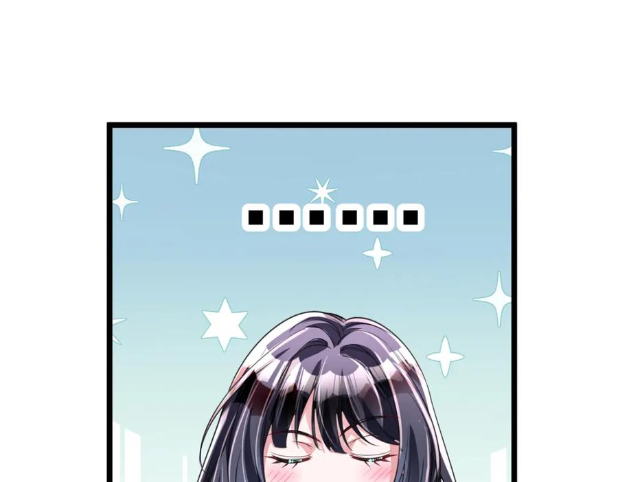 我在婚配所摇到了世界首富 113 史上最好养的美人鱼 第39页