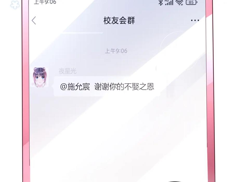 我在婚配所摇到了世界首富 113 史上最好养的美人鱼 第28页