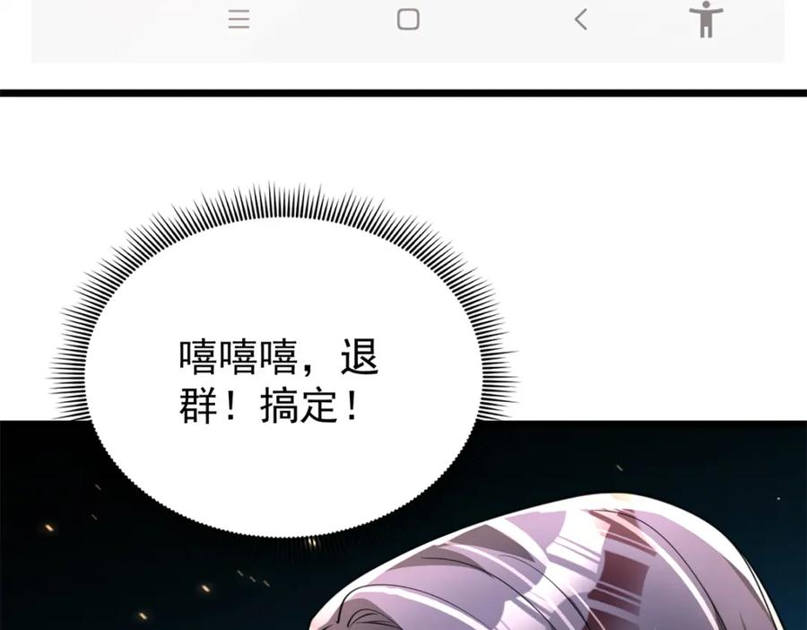 我在婚配所摇到了世界首富 113 史上最好养的美人鱼 第34页