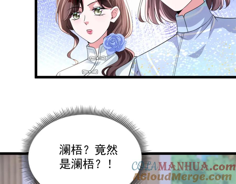 我在婚配所摇到了世界首富 113 史上最好养的美人鱼 第109页