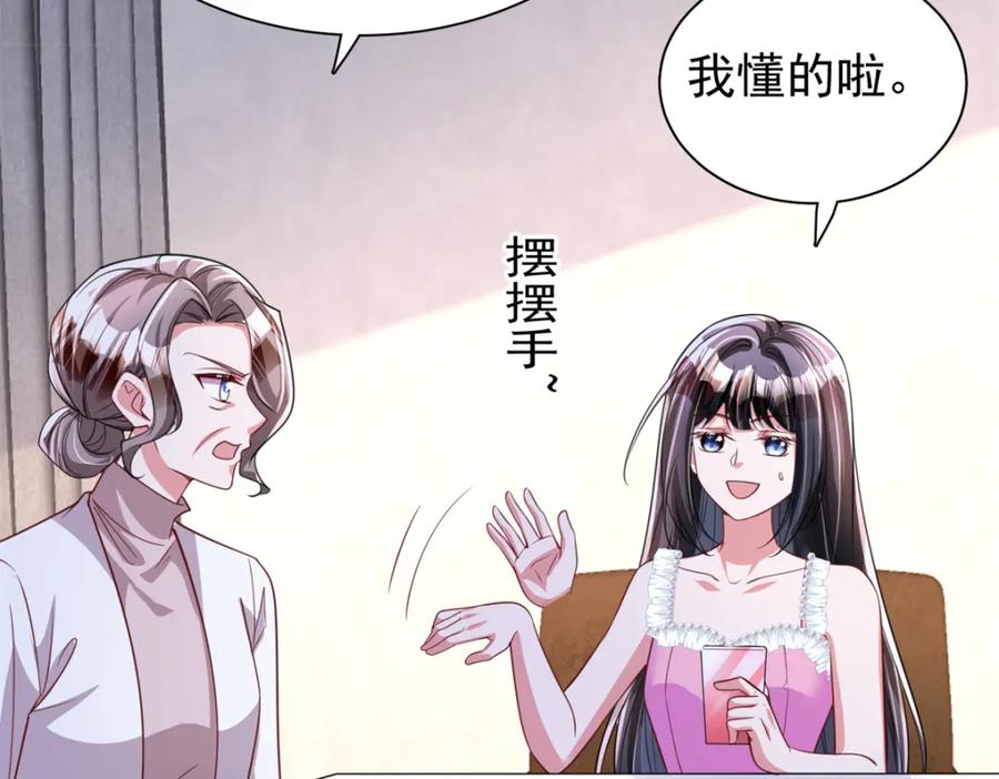 我在婚配所摇到了世界首富 113 史上最好养的美人鱼 第58页
