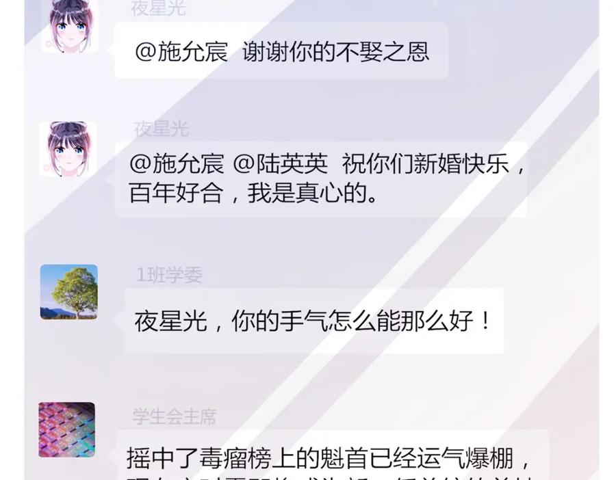 我在婚配所摇到了世界首富 113 史上最好养的美人鱼 第32页