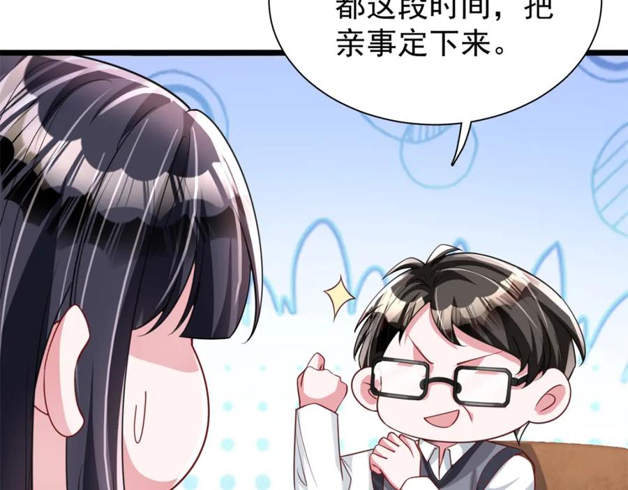 我在婚配所摇到了世界首富 113 史上最好养的美人鱼 第50页