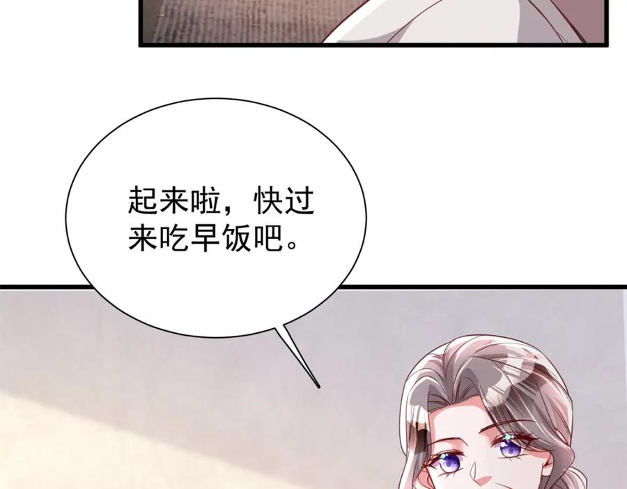 我在婚配所摇到了世界首富 113 史上最好养的美人鱼 第12页
